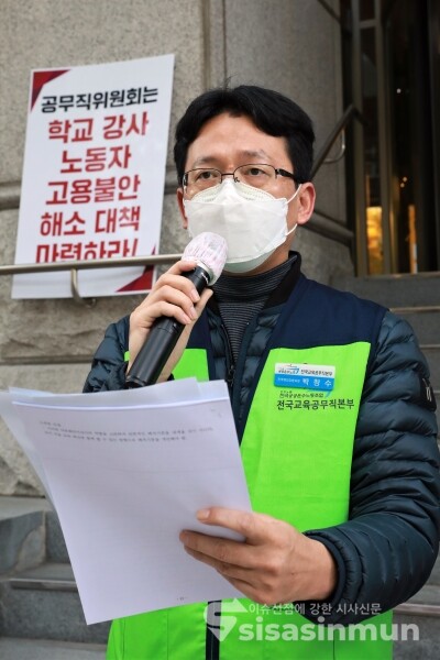 전국학교비정규직연대회의 관계자들이 기자회견을 하고 있다. [사진 / 오훈 기자]
