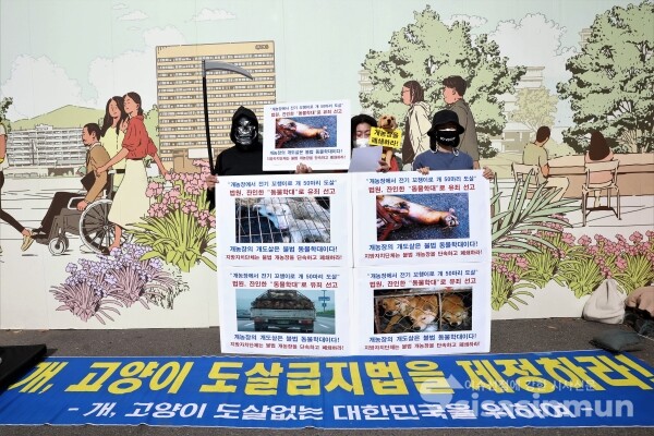 한국동물보호연합 관계자들이 기자회견을 하고 있다. [사진 / 오훈 기자]