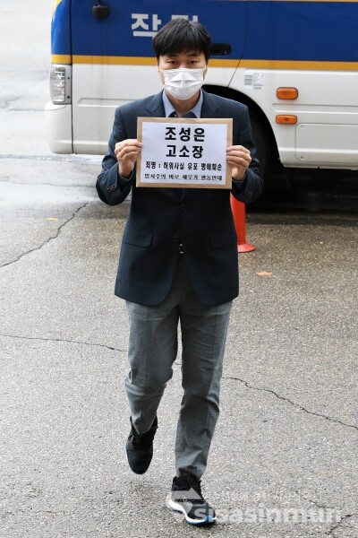 법세련 관계자가 기자회견을 하고 있다. [사진 / 오훈 기자]