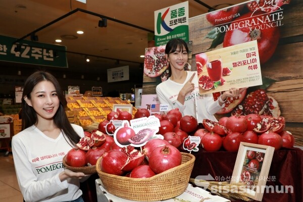 모델들이 미국 캘리포니아 석류를 선보이고 있다. [사진 / 오훈 기자]