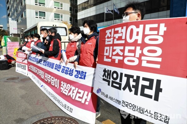 전국요양서비스노동조합 관계자들이 기자회견을 하고 있다. [사진 /오훈 기자]
