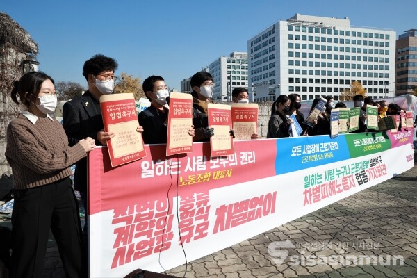 노동조합 대표자·근로기준법 11조 당사자·근로기준법 2조 당사자·시민사회 대표자 관계자들이 합동기자회견을 하고 있다. [사진 / 오훈 기자]