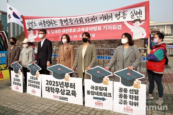 김재연 진보당 대선후보와 당 관계자들이 기자회견을 하고 있다. [사진 / 오훈 기자]