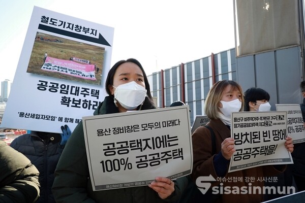 용산정비창 공대위 관계자들이 기자회견을 하고 있다. [사진 / 오훈 기자]