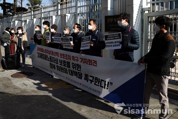 양대노총 관계자들이 기자회견을 하고 있다. [사진 /오훈 기자]