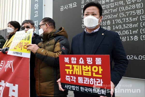 강서구 전통시장지역 마곡복합쇼핑몰입점저지비상대책위원회 관계자들이 기자회견을 하고 있다. [사진 / 오훈 기자]
