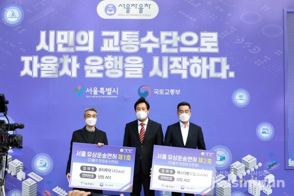 오세훈 서울시장이 송창현 포티투닷 대표, 김기혁 에스더블유엠 대표와 기념촬영을 하고 있다. [사진 / 오훈 기자]