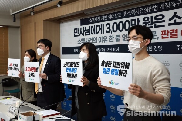 경제정의실천시민연합 관계자들이 기자회견을 하고 있다. [사진 / 오훈 기자]