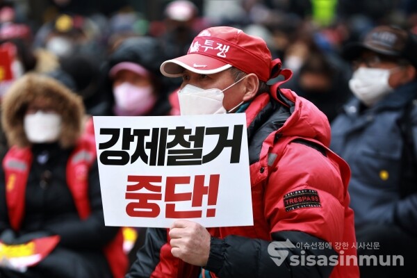 전국노점상총연합, 전국철거민연합, 민주노점상전국연합 등 참석자들이 2021 전국빈민대회를 가지고 있다. [사진 /오훈 기자]