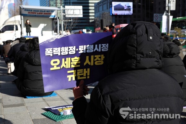 민간위탁노동자공대위 노동자들이 결의대회를 하고 있다. [사진 /오훈 기자]