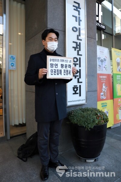 법세련 관계자가 기자회견을 하고 있다. [사진 / 오훈 기자]