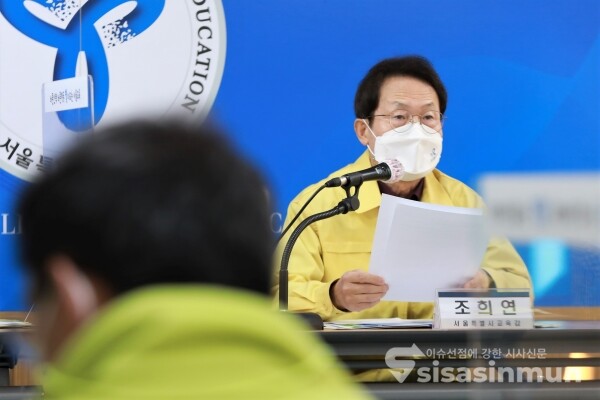 조희연 서울시교육감이 모두발언을 하고 있다. [사진 /오훈 기자]