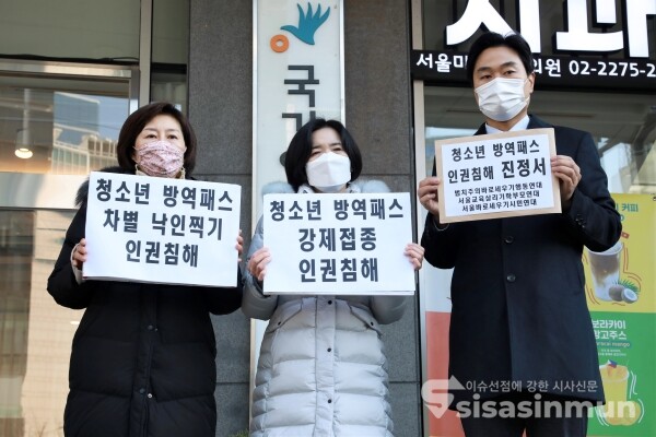 법세련, 서울교육살리기학부모연대, 서울바로세우기시민연대 관계자들이 기자회견을 하고 있다. [사진 / 오훈 기자]