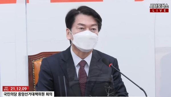 안철수 국민의당 대선후보가 9일 국회에서 열린 당 중앙선거대책위원회의에서 이재명 더불어민주당 대선후보의 경제정책 인식에 대해 우려를 표하며 비판하는 발언하고 있다. 사진 / 시사포커스TV