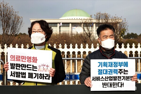 무상의료운동본부, 보건의료노조, 참여연대 등 노동시민사회단체 관계자들이 기자회견을 하고 있다. [사진 / 오훈 기자]