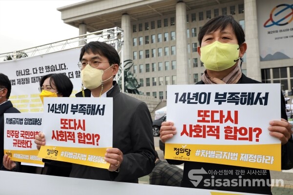 심상정 정의당 대선후보를 비롯해 여영국 대표, 이은주  의원, 강은미 의원, 배진교 원내대표 등 정의당 관계자들이 기자회견’을 하고 있다. [사진 / 오훈 기자]