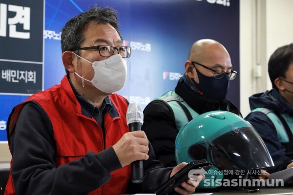 서비스일반노조 배달플랫폼지부 배민지회 관계자들이 기자회견을 하고 있다. [사진 / 오훈 기자]