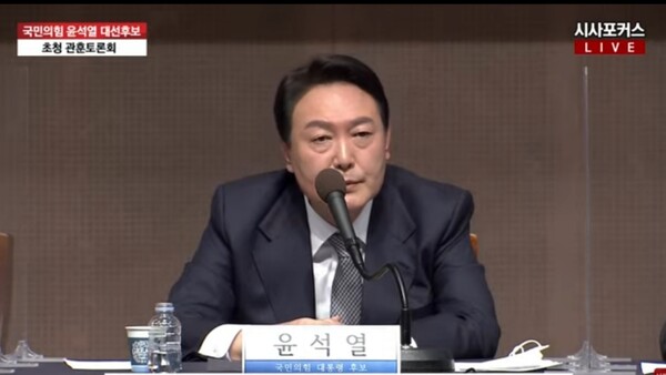 윤석열 국민의힘 대선후보가 14일 서울 중구 한국프레스센터에서 열린 관훈클럽 초청 토론회에 참석했다. 시사포커스TV