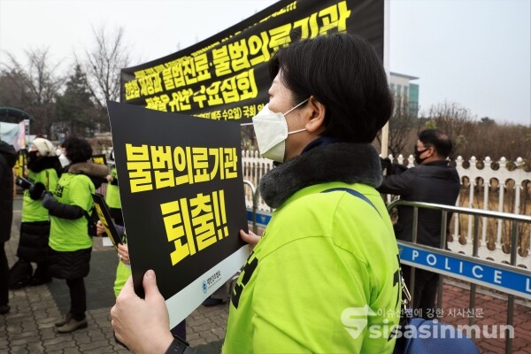 대한간호협회 시·도 대표자들과 간호사 등 참석자들이 수요집회를 하고 있다. [사진 / 오훈 기자]