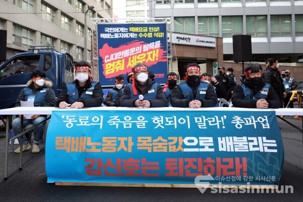 전국택배노동조합 CJ대한통운본부 관계자들이 기자회견을 하고 있다. [사진 / 오훈 기자]