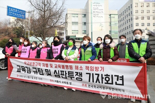전국학교비정규직연대회의 관계자들이 기자회견을 하고 있다. [사진 / 오훈 기자]
