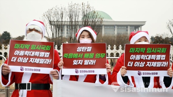 정치하는엄마들 관계자들이 기자회견을 하고 있다. [사진 / 오훈 기자]