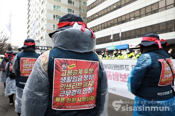 공공운수노조 건강보험공단 고객센터지부 노조원들이 건강보험공단 규탄 결의대회를 하고 있다. [사진 / 오훈 기자]