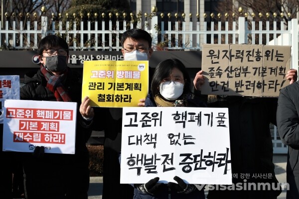 울산·경주·영광 등  핵발전소 지역주민들과 고준위핵폐기물 전국회의 관계자들이 기자회견을 하고 있다. [사진 / 오훈 기자]