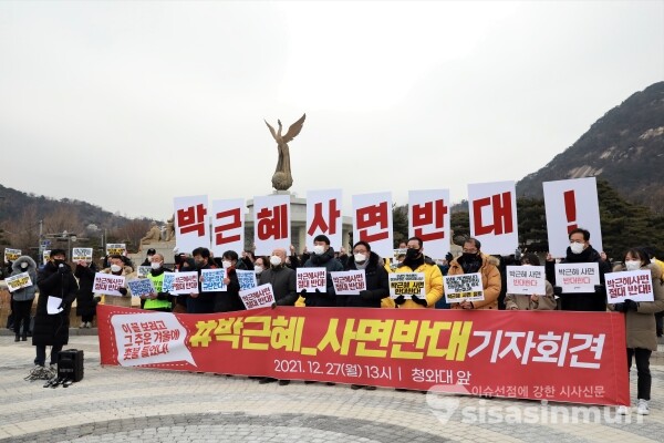 시민사회단체연대회의·민주노총·4·16가족협의회 등 1천여개의 시민사회단체 관계자들이 기자회견을 하고 있다. [사진 /오훈 기자]