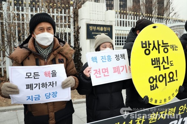 핵폐기를위한전국네트워크 관계자들이 기자회견을 하고 있다. [사진 / 오훈 기자]