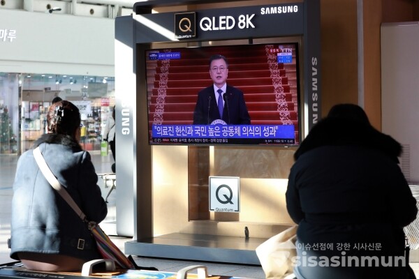 시민들이 문재인 대통령의 신년사를 시청하고 있다. [사진 / 오훈 기자]