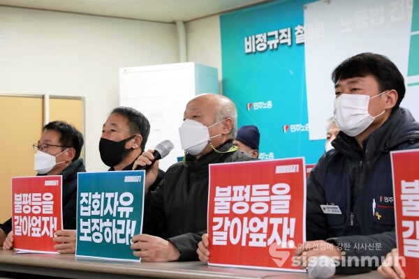 전국민중행동, 한국진보연대, 민주노총, 전국농어민총연맹 등 관계자들이 기자회견을 하고 있다. [사진 / 오훈 기자]