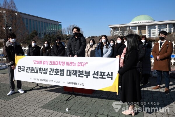 전국에서 모인 간호대학생 지역대표들이 기자회견을 하고 있다. [사진 / 오훈 기자]