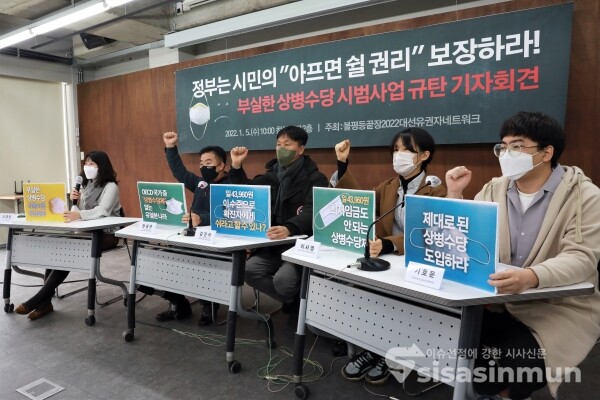 불평등끝장2022대선유권자네트워크 관계자들이 기자회견을 하고 있다. [사진 /오훈 기자]