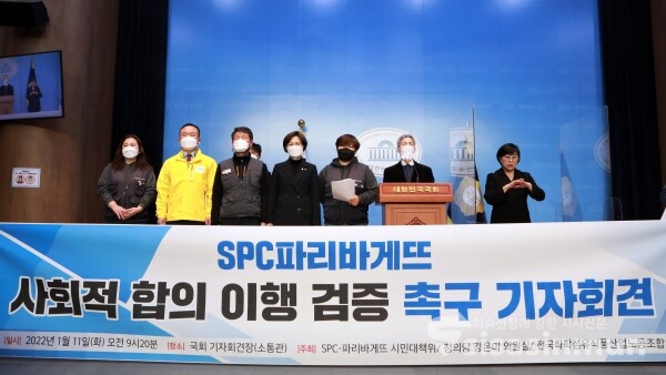 파리바게뜨 시민대책위, 강은미 정의당 의원, 화섬식품노조 관계자들이 기자회견을 하고 있다. [사진 / 오훈 기자]