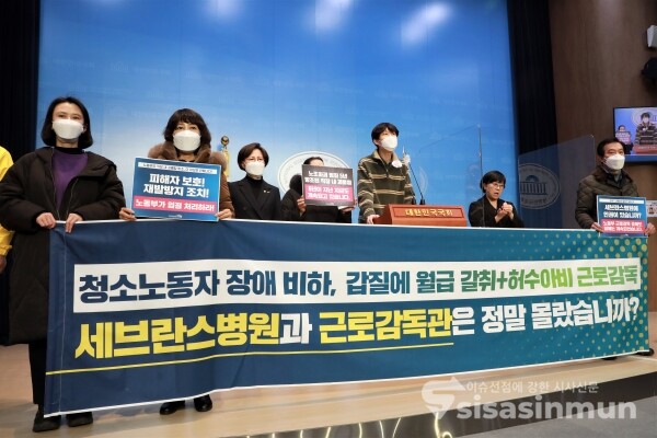 공공운수노조, 강은미 정의당 의원, 세브란스병원분회 관계자들이 기자회견을 하고 있다. [사진 / 오훈 기자]