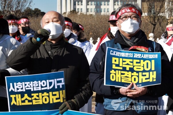 전국택배노조 조합원들이 기자회견을 하고 있다. [사진 / 오훈 기자]