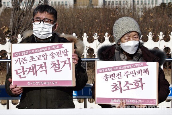 전국송전탑반대네트워크 관계자들이 기자회견을 하고 있다. [사진 / 오훈 기자]