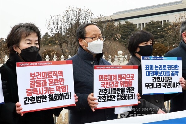 대한의사협회를 비롯해 보건의료 10개 단체 관계자들이 긴급 기자회견을 하고 있다. [사진 / 오훈 기자]