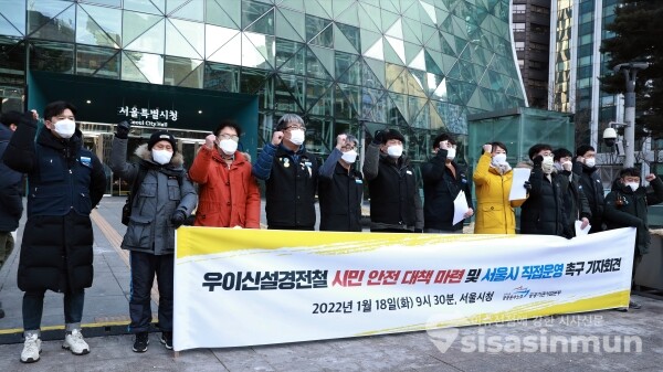 공공운수노조 공공기관사업본부 관계자들이 기자회견을 하고 있다. [사진 /오훈 기자]