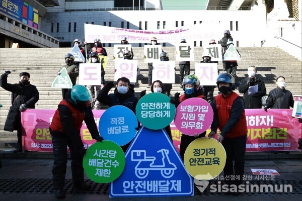 민주노총 서비스연맹, 진보당, 배달플랫폼노동조합 준비위원회 관계자들이 기자회견을 하고 있다. [사진 / 오훈 기자]
