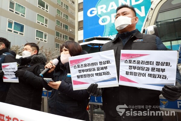 스포츠윤리센터분회 조합원들이 기자회견을 하고 있다. [사진 / 오훈 기자]