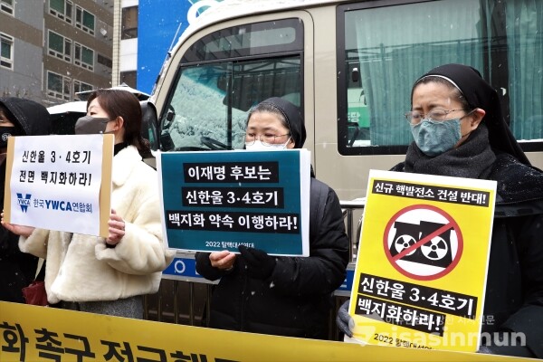 탈핵대선연대 관계자들이 기자회견을 하고 있다. [사진 / 오훈 기자]