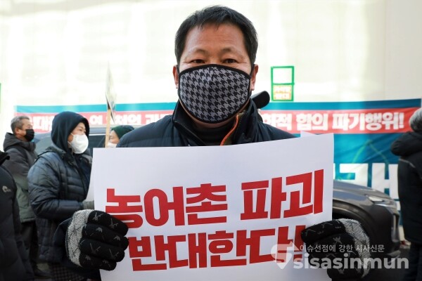 농어촌파괴형 에너지 반대 전국연대회의 참가자들이 규탄대회를 하고 있다. [사진 / 오훈 기자]