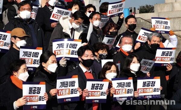 국민의당 중앙선대위와 안철수 대선 후보 지지자들이 규탄대회'를 하고 있다. [사진 / 오훈 기자]