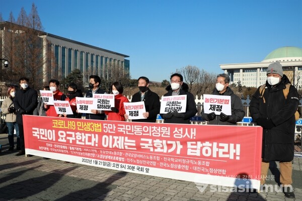 전국민중행동과 진보당 관계자들이 긴급 기자회견을 하고 있다. [사진 / 오훈 기자]