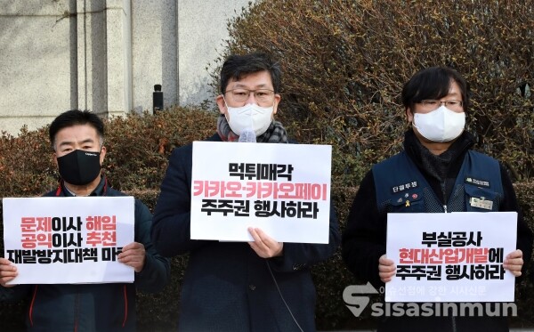 참여연대 경제금융센터·민주노총·건설산업연맹·마트노조·국민연금지부 관계자들이 기자회견을 하고 있다. [사진 / 오훈 기자]