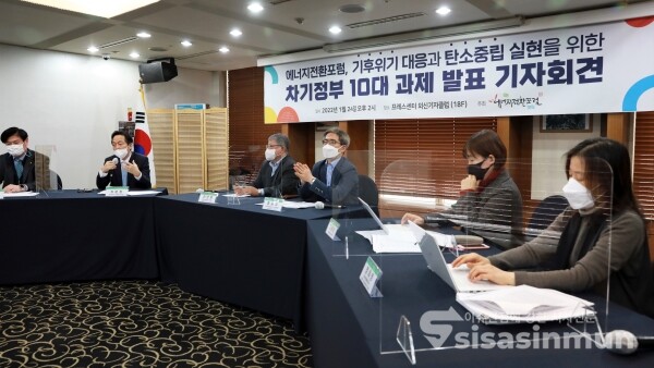에너지전환포럼이 기자회견을 하고 있다. [사진 /오훈 기자]
