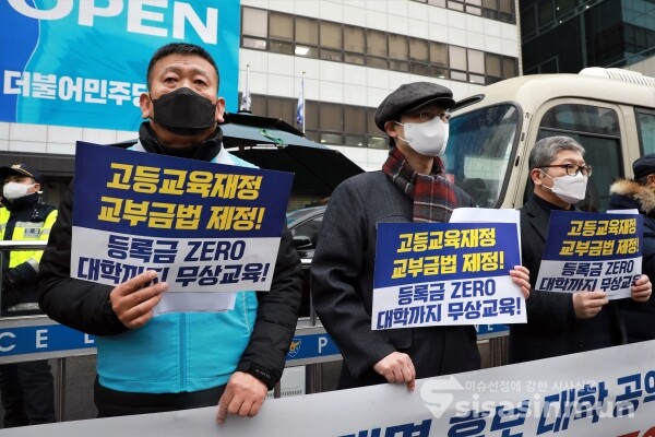 대학무상화·평준화국민운동본부, 대학공공성강화를위한공동대책위 관계자들이 기자회견을 하고 있다. [사진 / 오훈 기자]