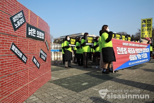 대한간호협회 시·도 대표자들과 간호사 등 참석자들이 수요집회를 하고 있다. [사진 / 오훈 기자]
